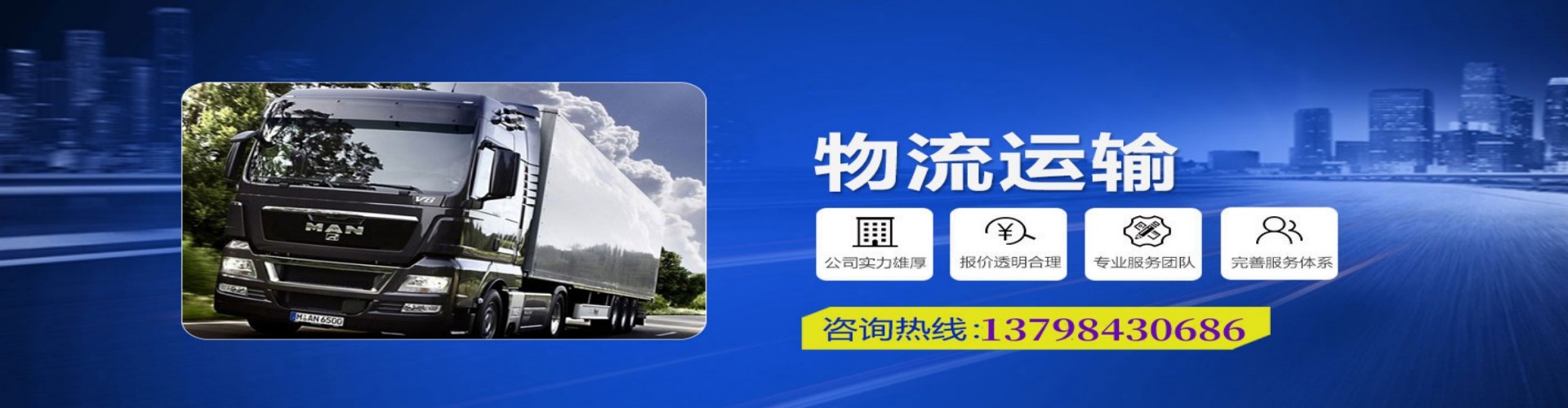 尚志市到香港物流公司,尚志市到台湾快递公司，尚志市澳门货运公司